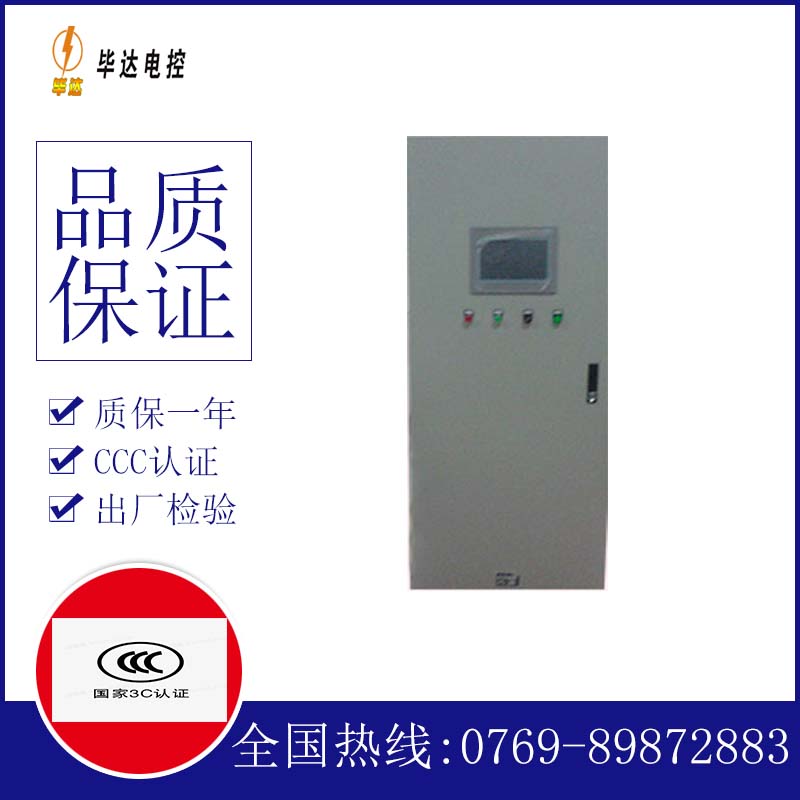 江阳变频控制箱