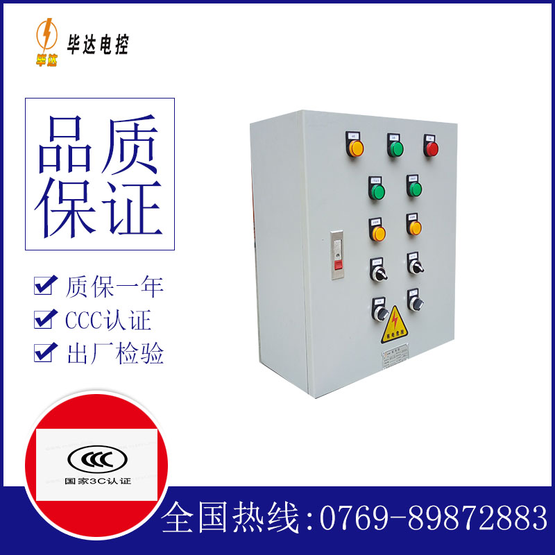 江阳一用一备控制箱
