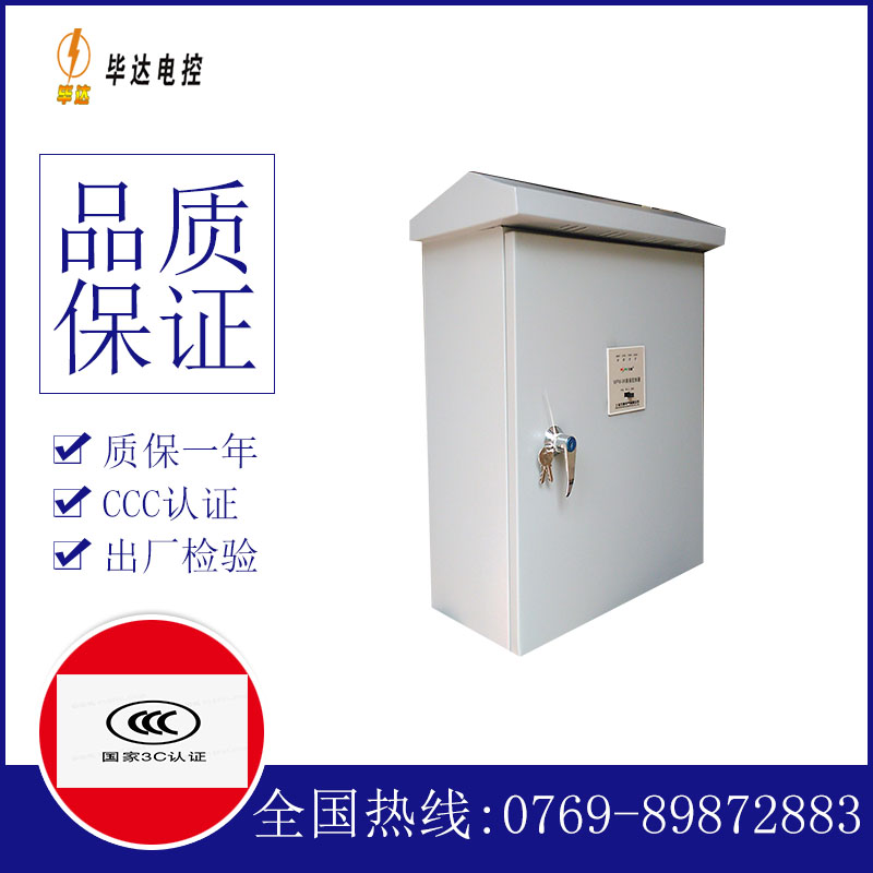 江阳排污泵控制箱
